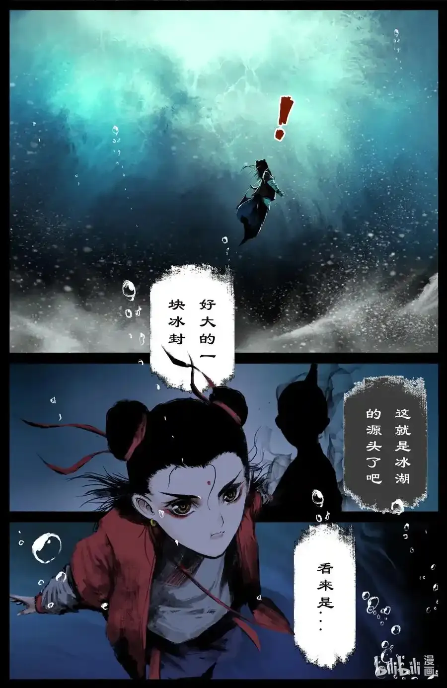193 是你佩奇 第6页