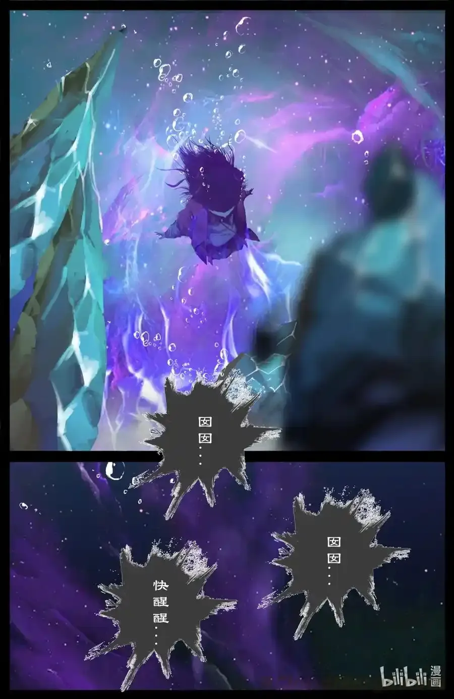 193 是你佩奇 第9页