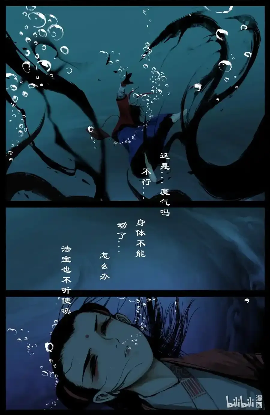 193 是你佩奇 第10页