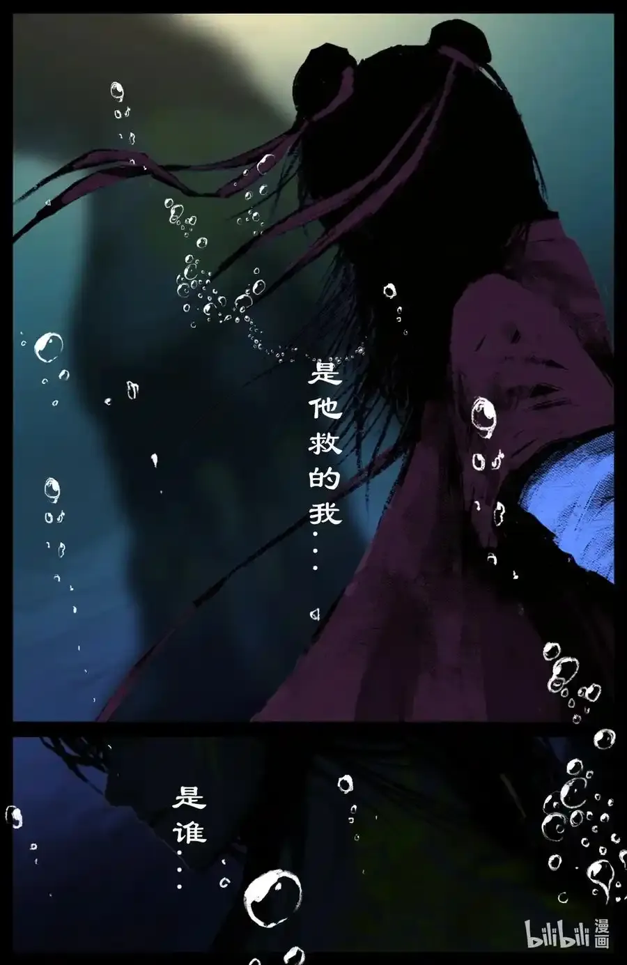 193 是你佩奇 第14页