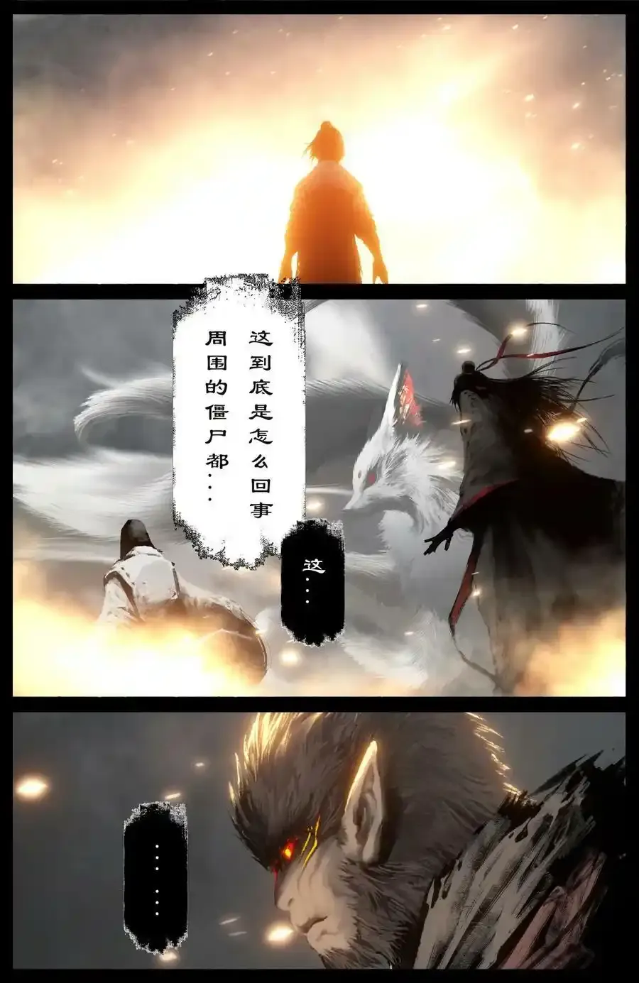 264 残魂 第4页