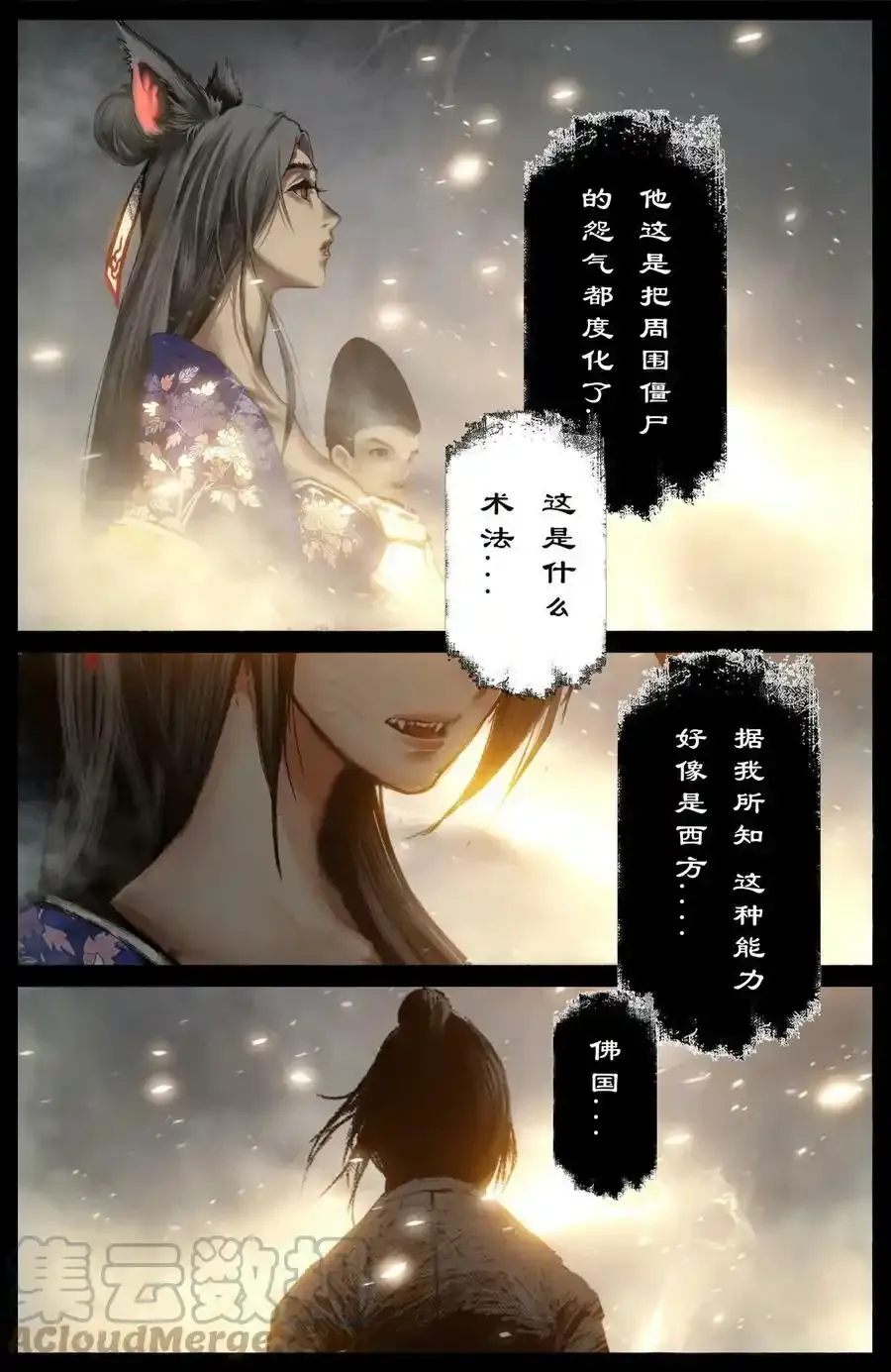 264 残魂 第5页