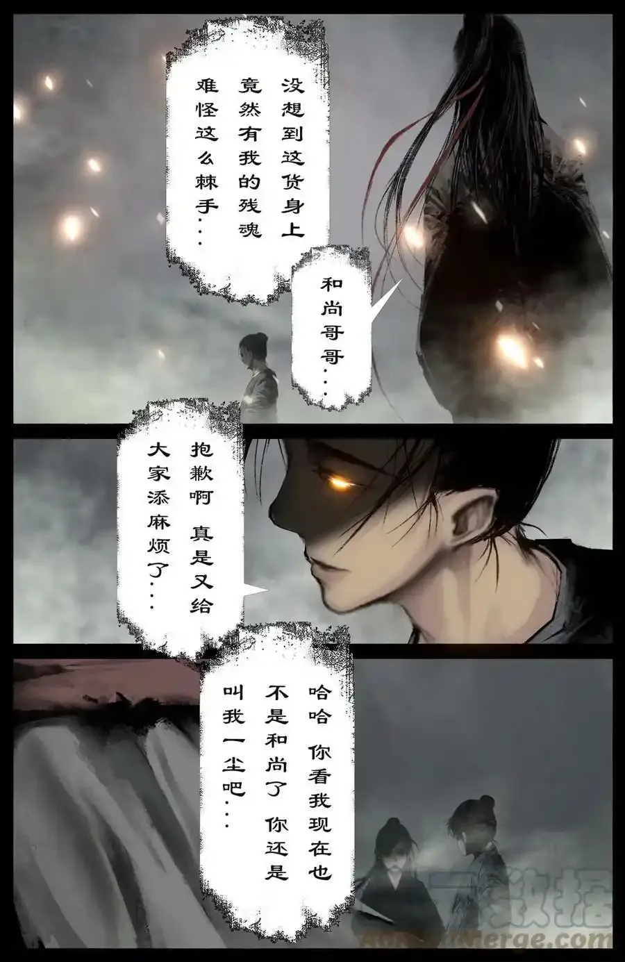 264 残魂 第7页