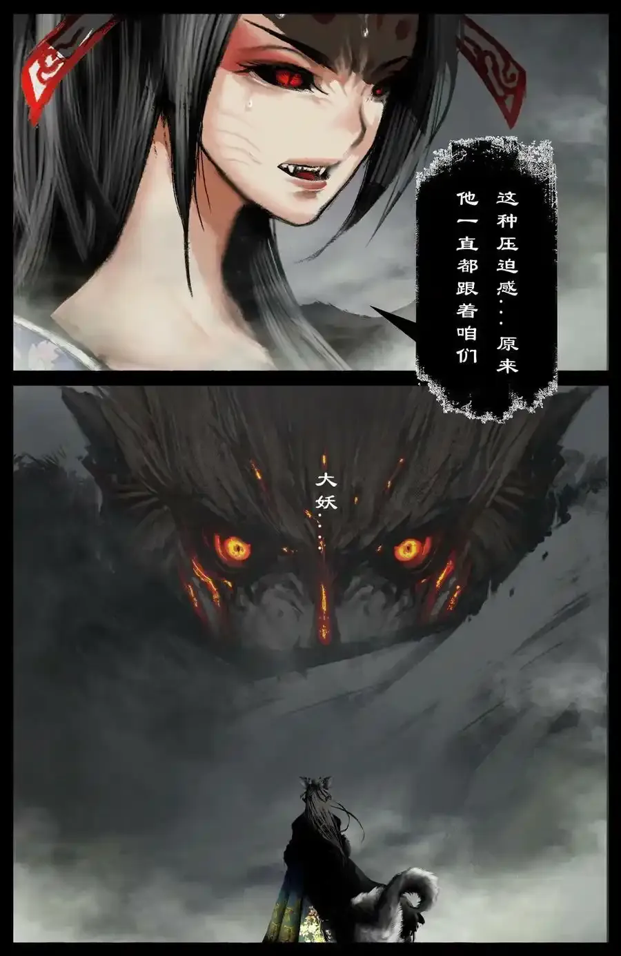 264 残魂 第10页