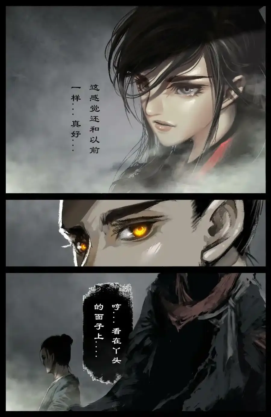 264 残魂 第12页