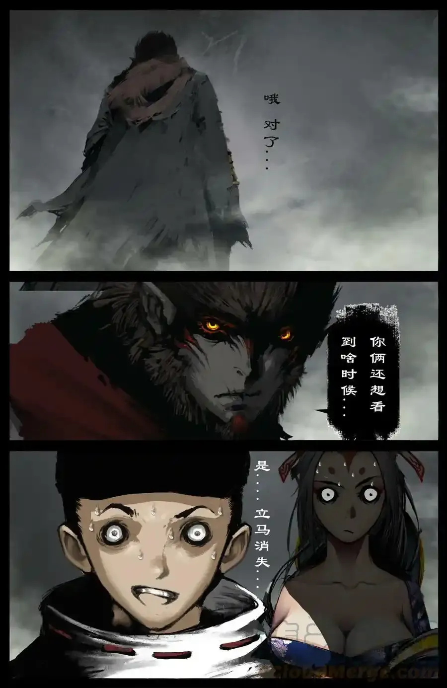 264 残魂 第13页