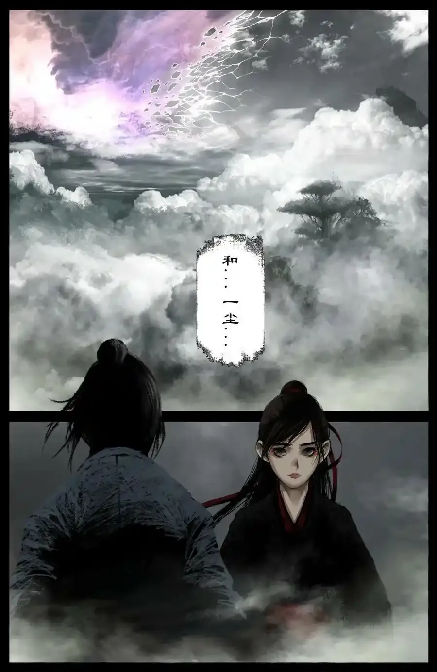 264 残魂 第14页