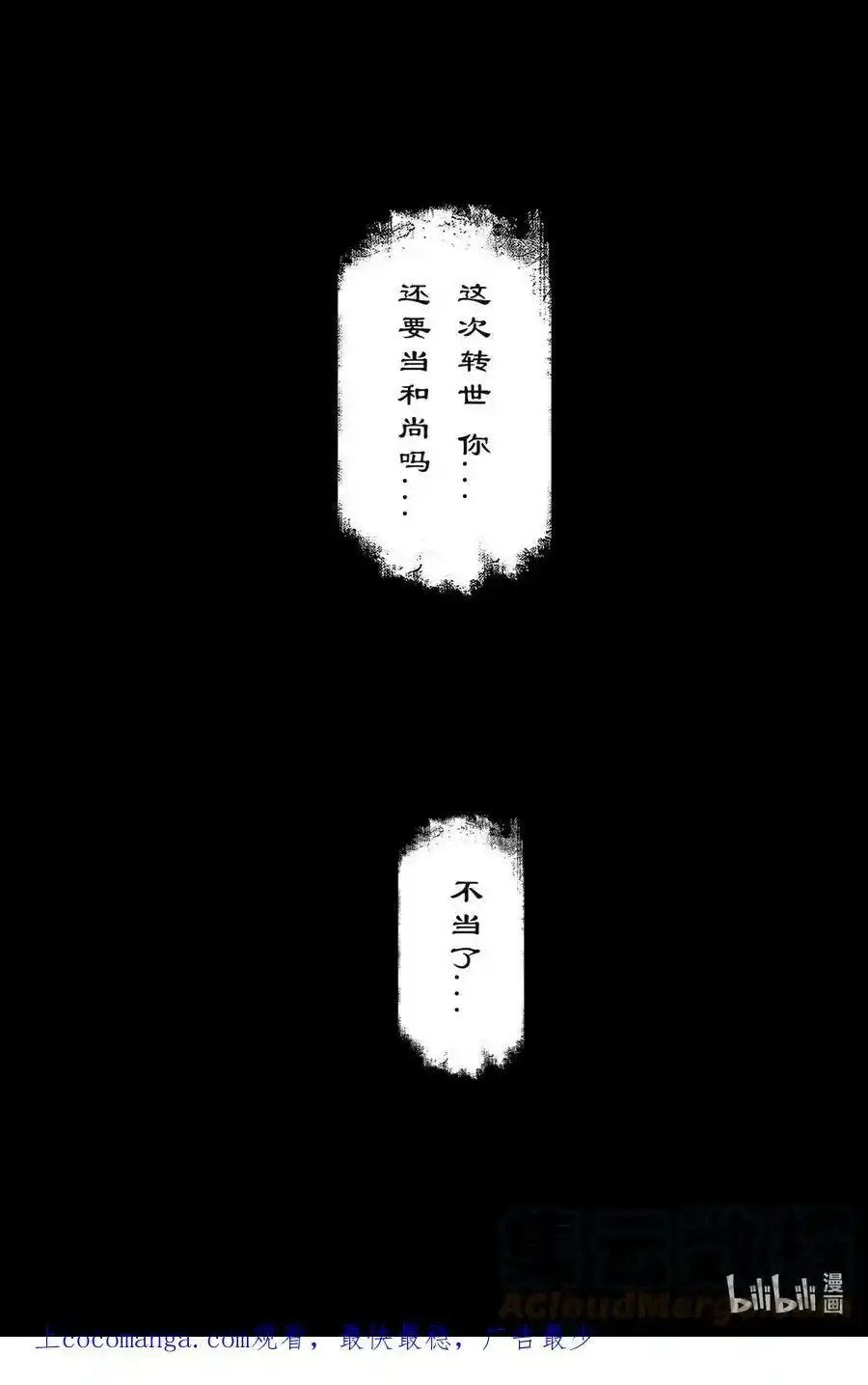 264 残魂 第15页