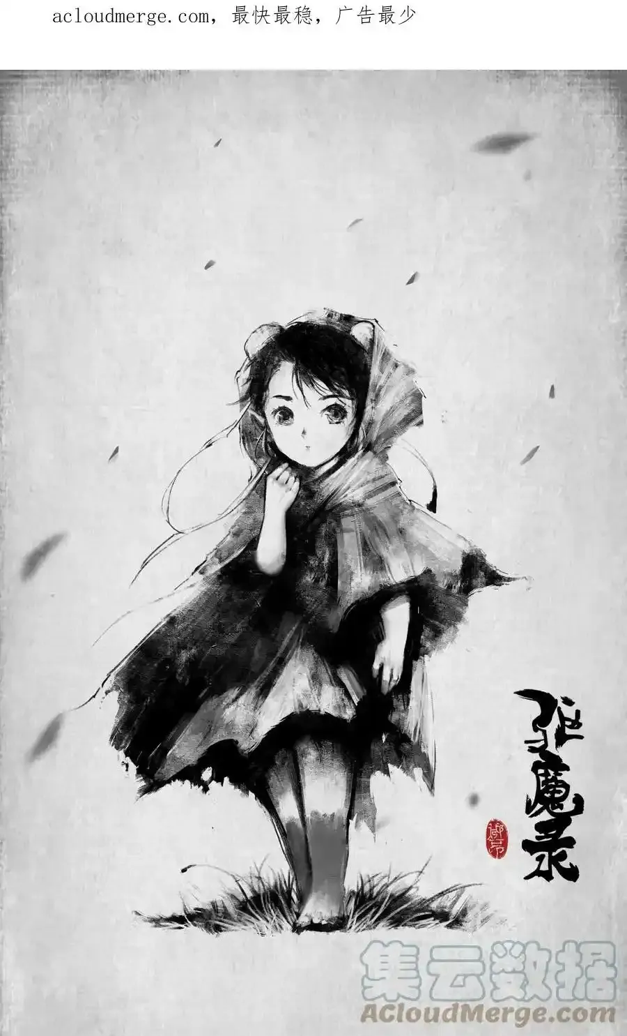 264 残魂 第16页