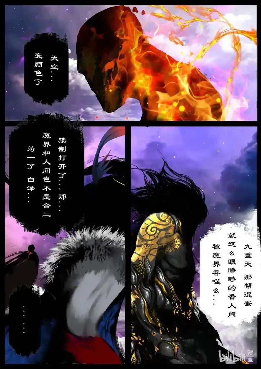 141 那是孙悟空 第2页