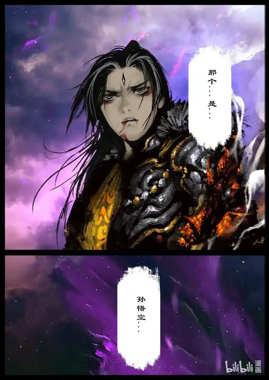 141 那是孙悟空 第5页