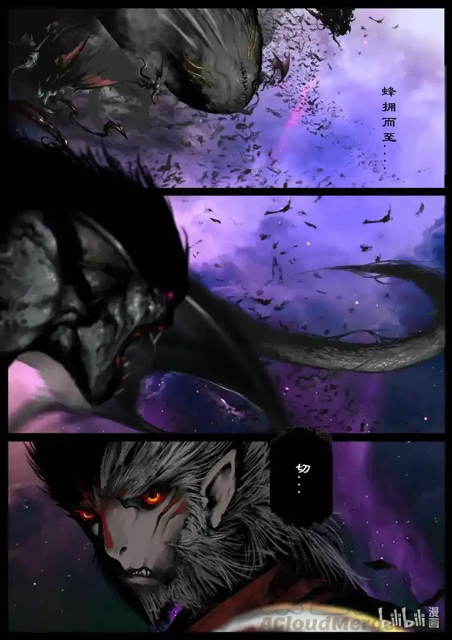 141 那是孙悟空 第7页