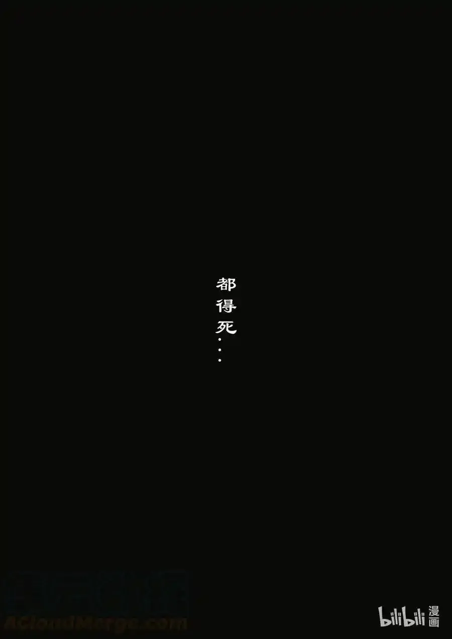 141 那是孙悟空 第16页