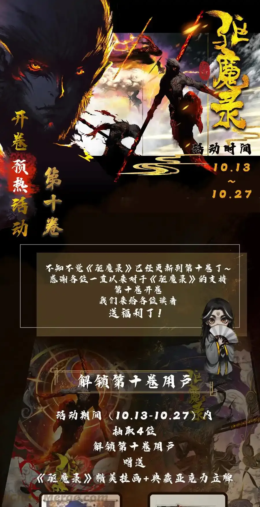第十卷 来啦！ 第1页