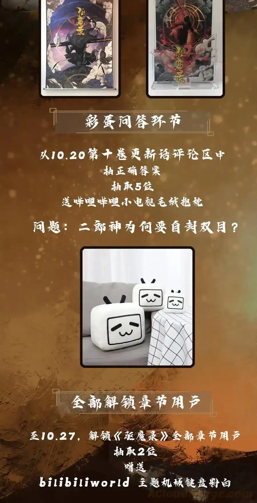 第十卷 来啦！ 第2页