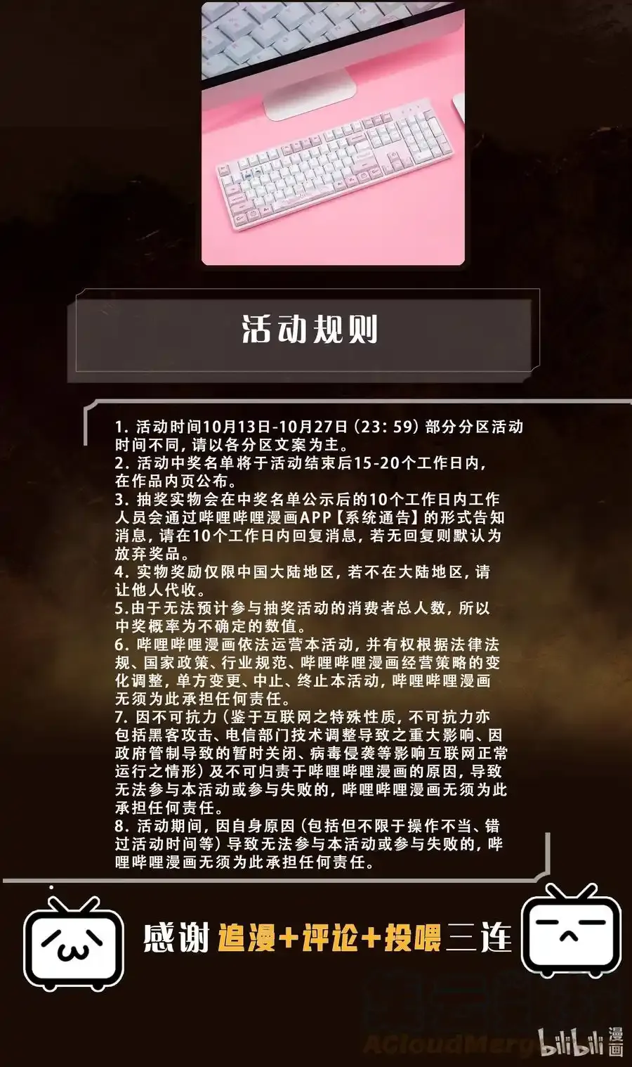 第十卷 来啦！ 第3页