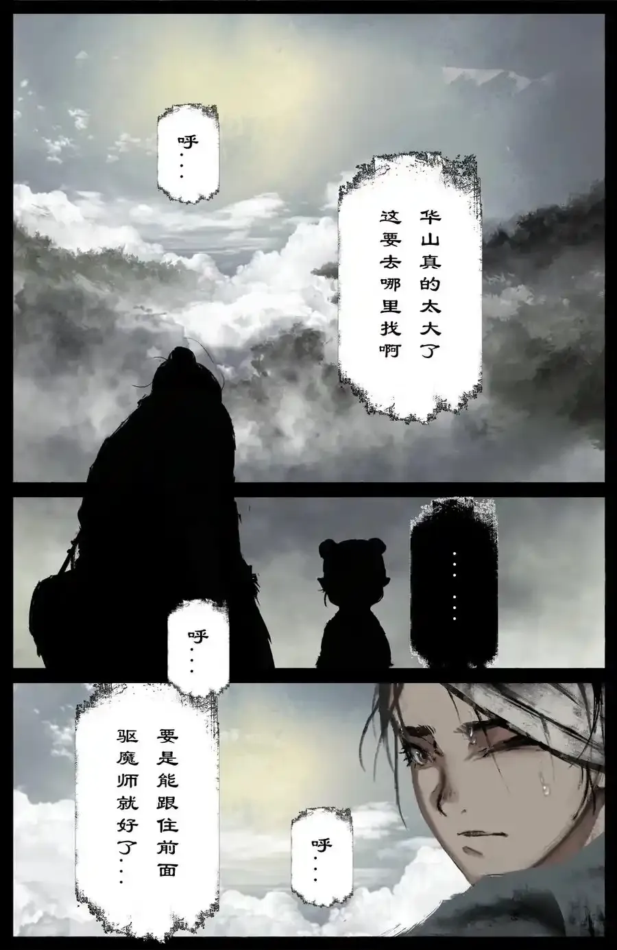 第十卷 来啦！ 第5页