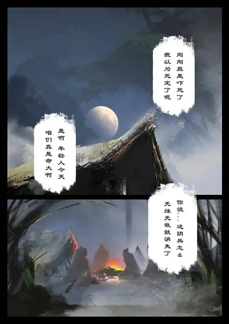 番外04 老大我们会做灯 第2页