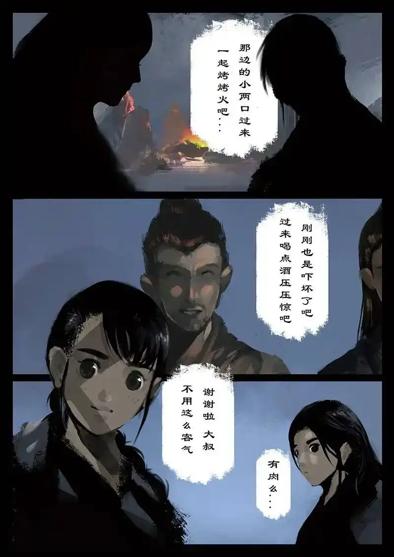 番外04 老大我们会做灯 第3页