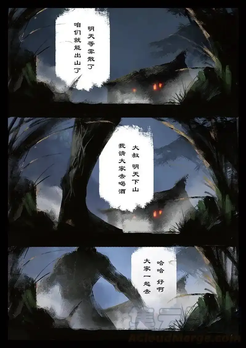 番外04 老大我们会做灯 第4页