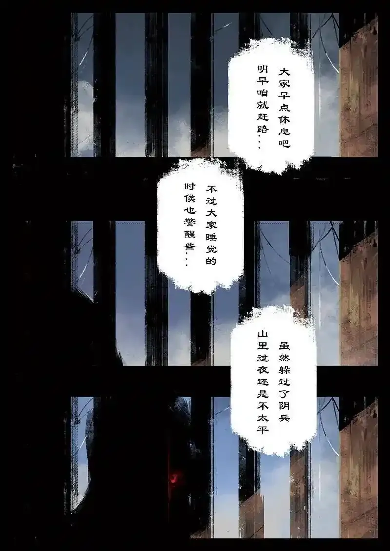 番外04 老大我们会做灯 第5页