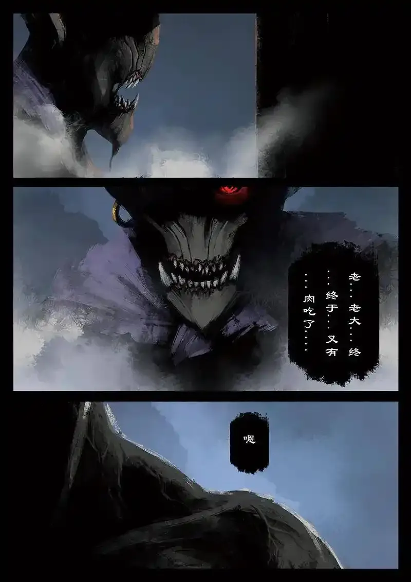 番外04 老大我们会做灯 第6页
