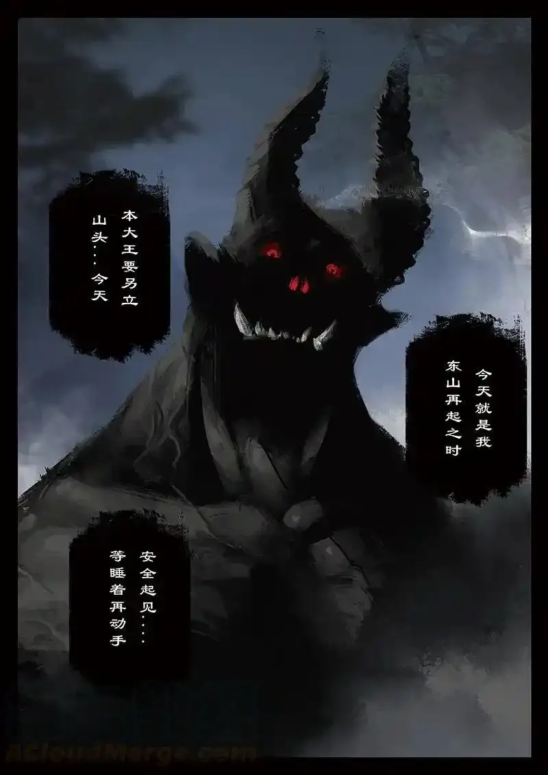 番外04 老大我们会做灯 第7页