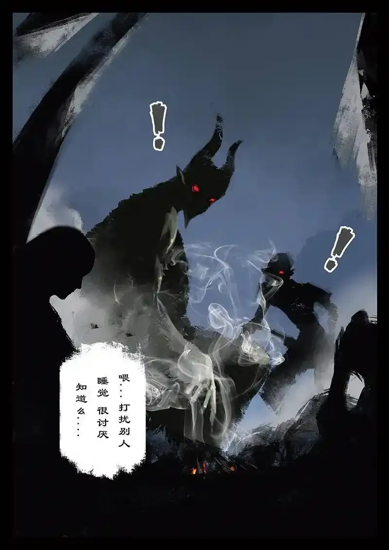 番外04 老大我们会做灯 第9页