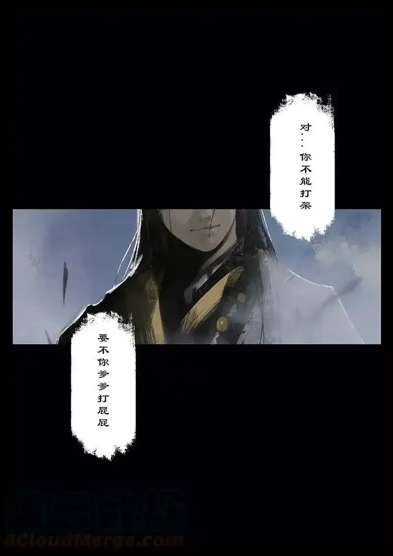 番外04 老大我们会做灯 第13页