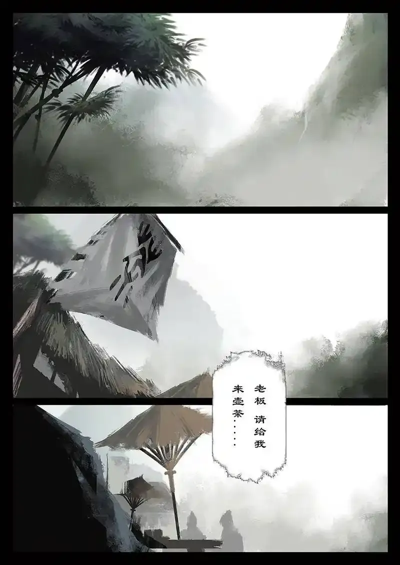 番外04 老大我们会做灯 第19页