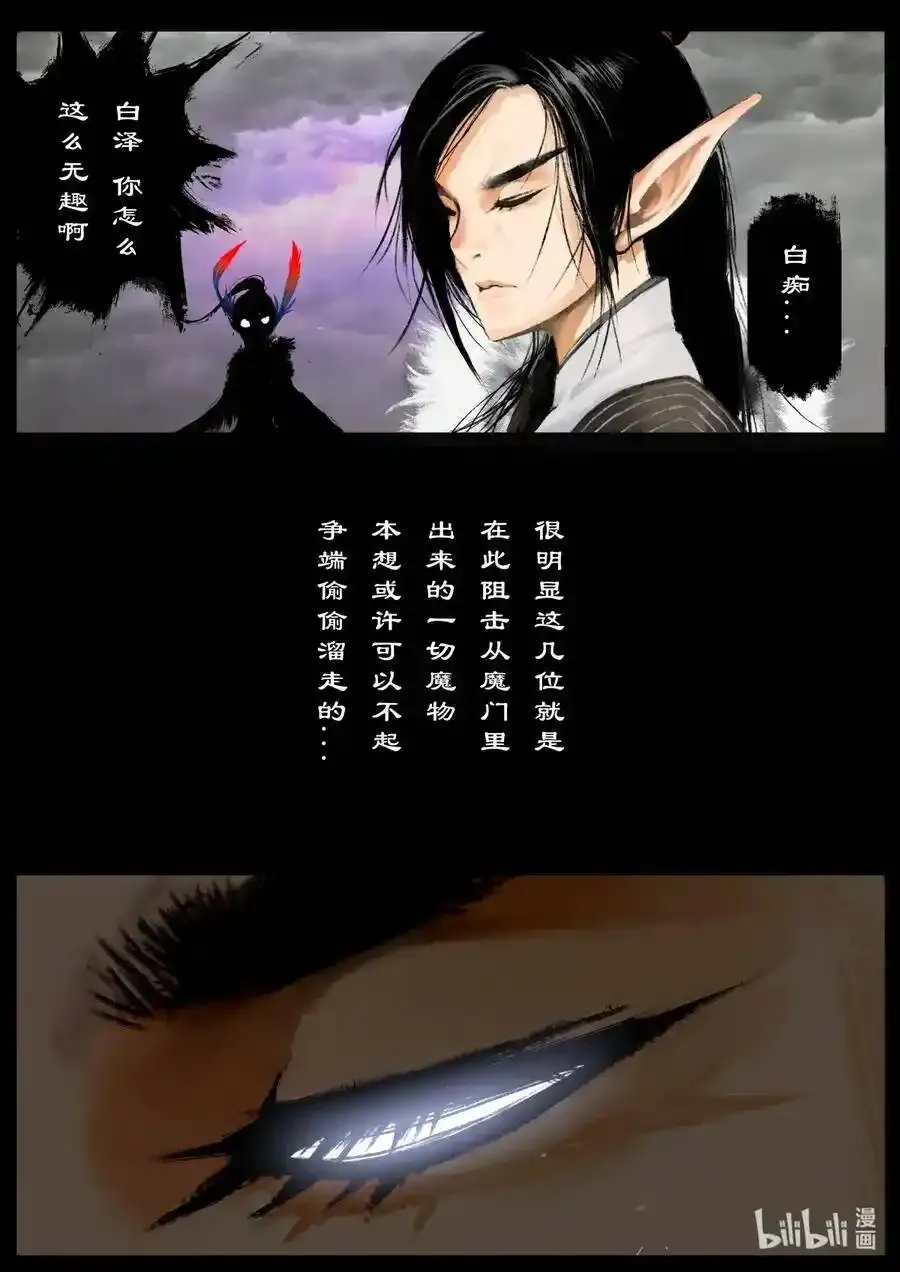 134 白泽的博弈 第9页