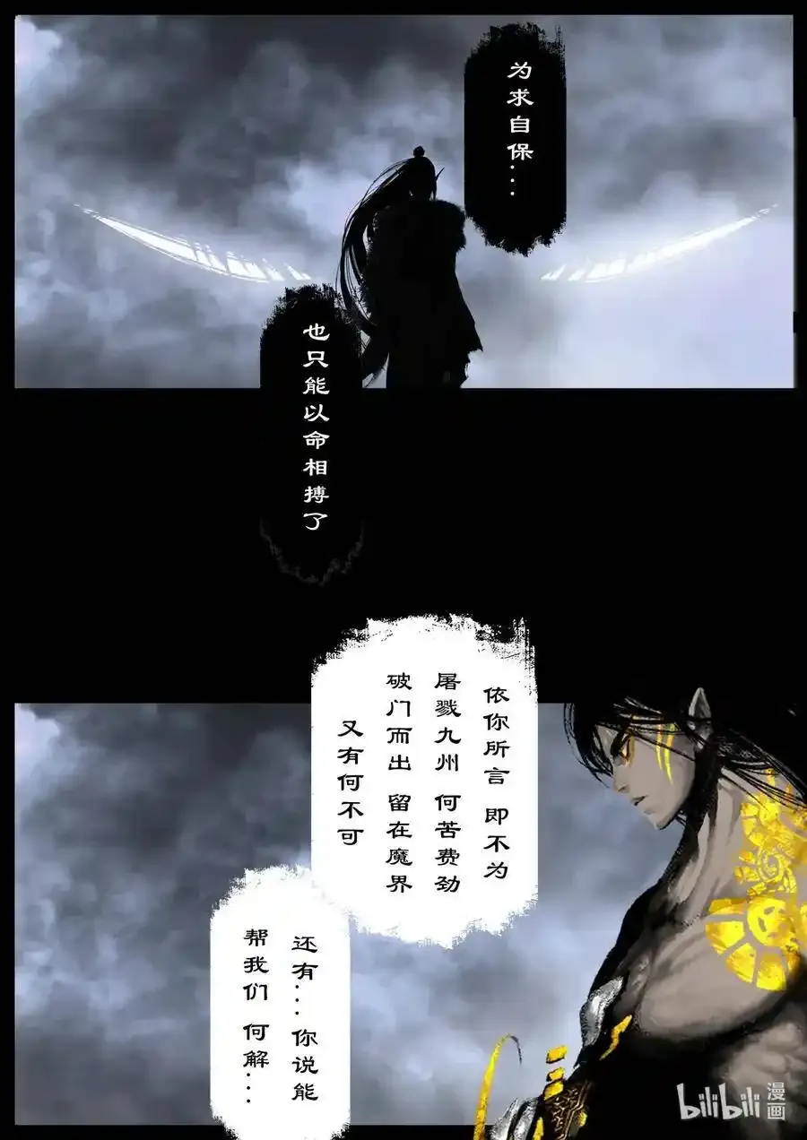 134 白泽的博弈 第11页