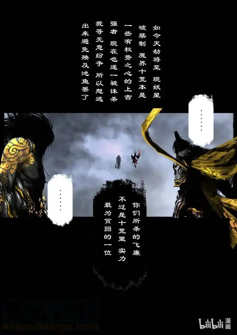134 白泽的博弈 第13页