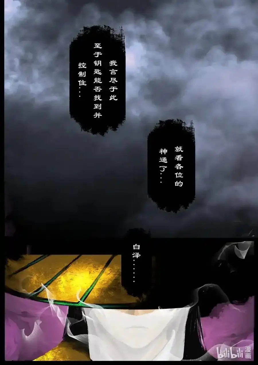 134 白泽的博弈 第15页