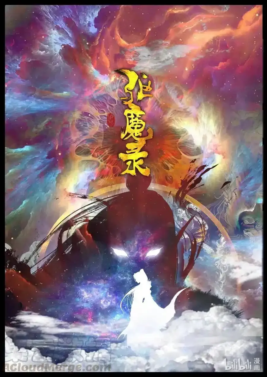 134 白泽的博弈 第18页