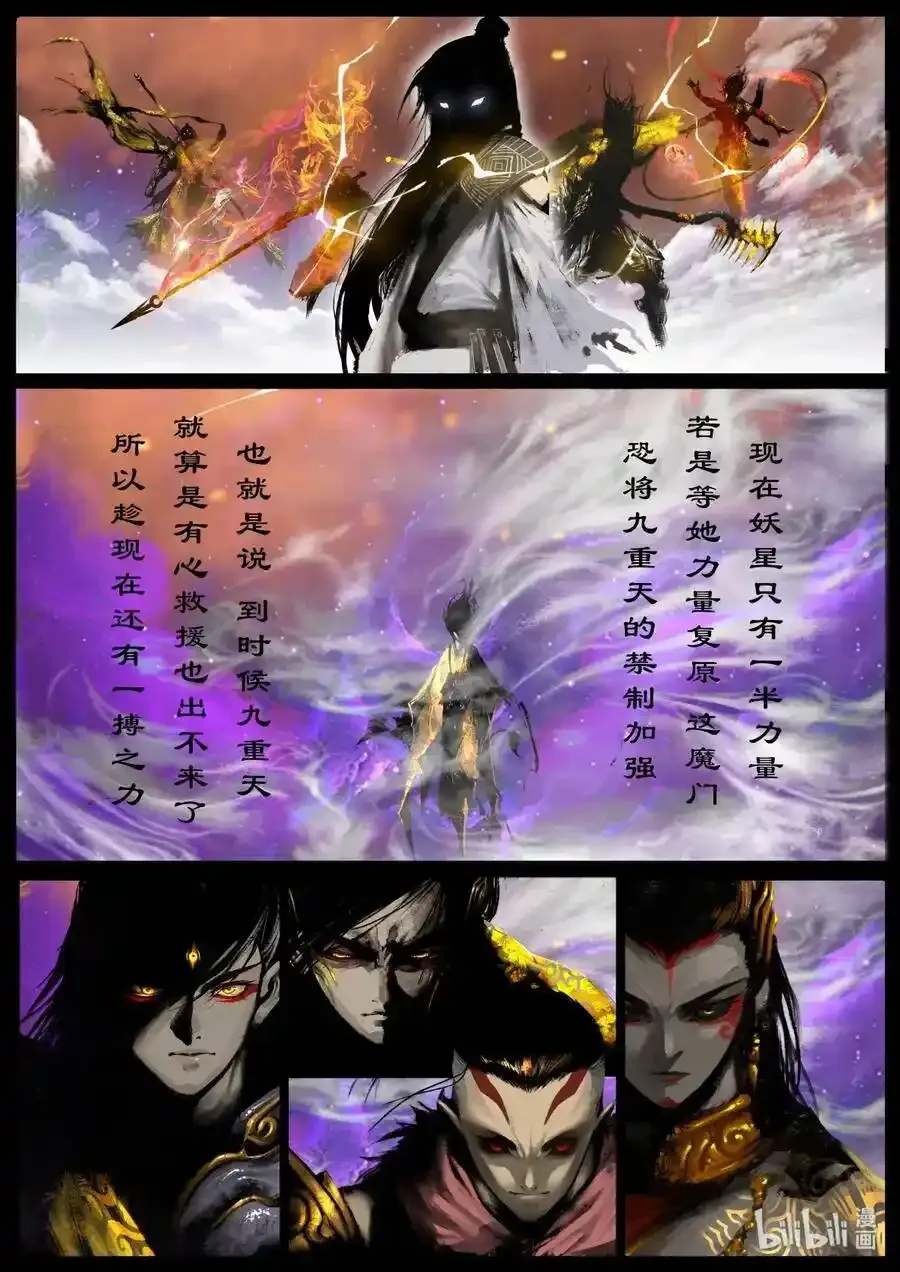134 白泽的博弈 第19页