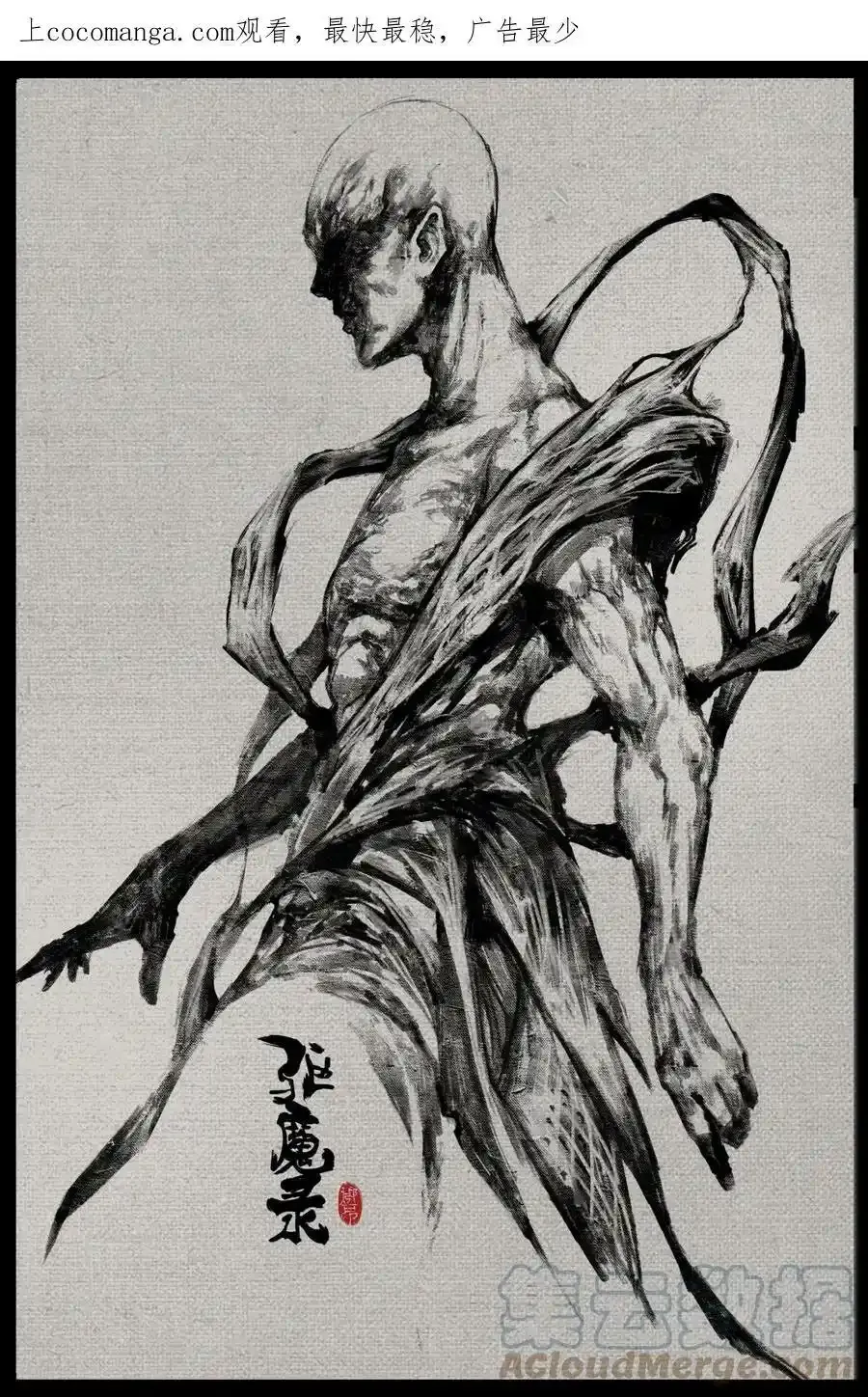 263 觉醒 第1页