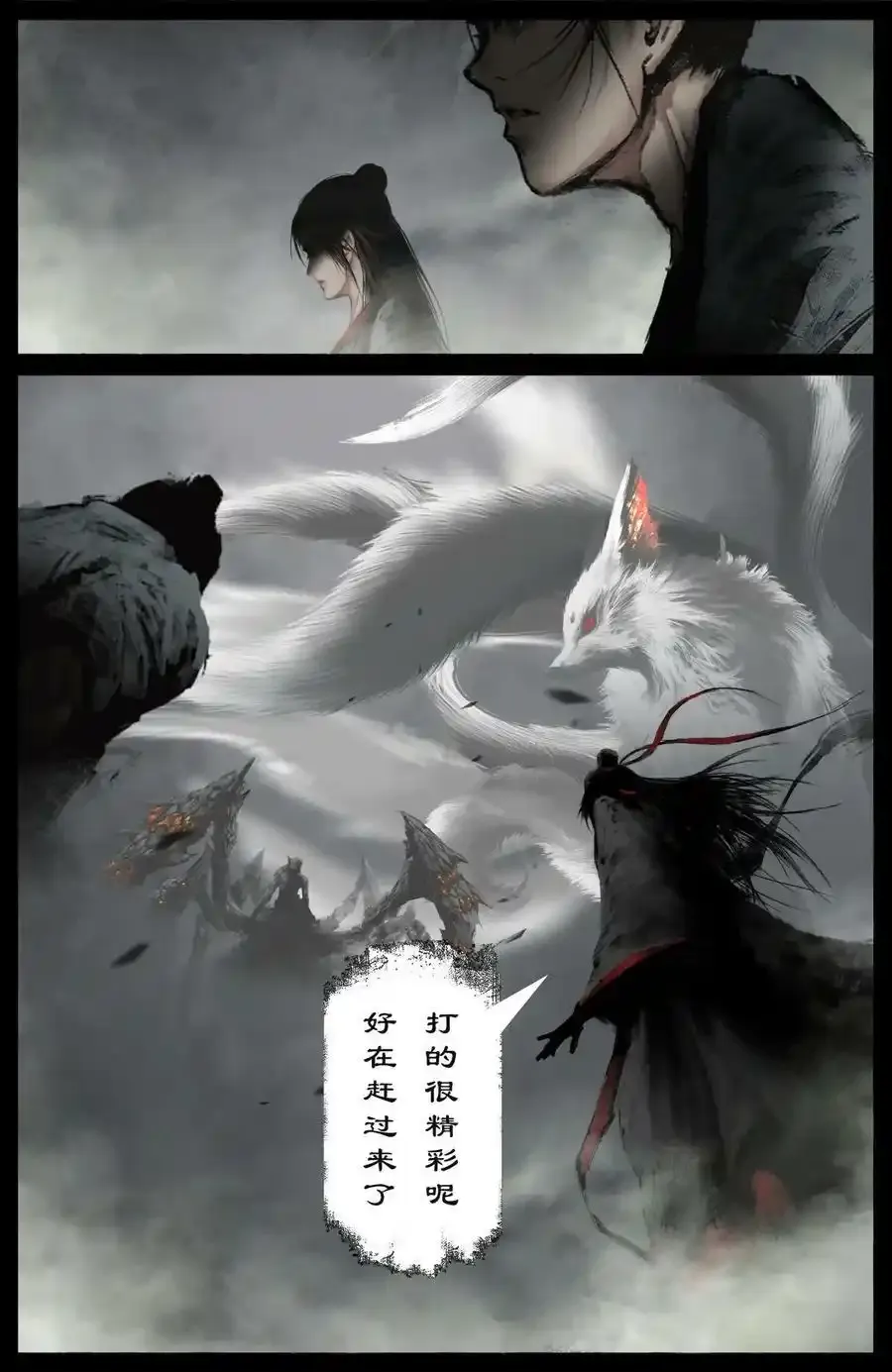 263 觉醒 第2页