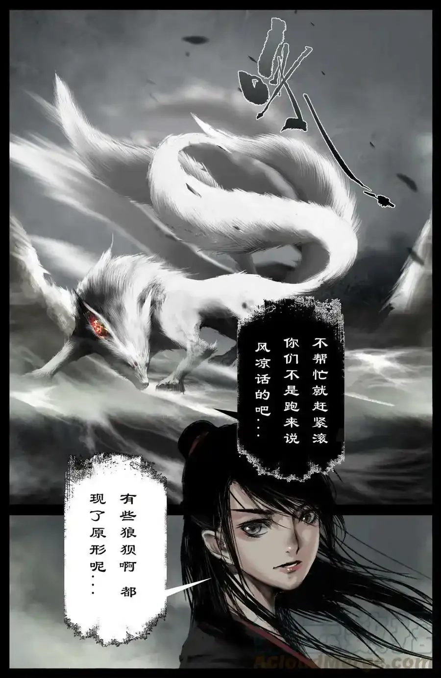 263 觉醒 第3页