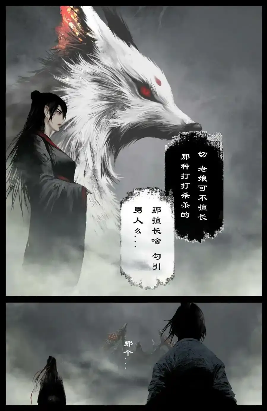 263 觉醒 第4页