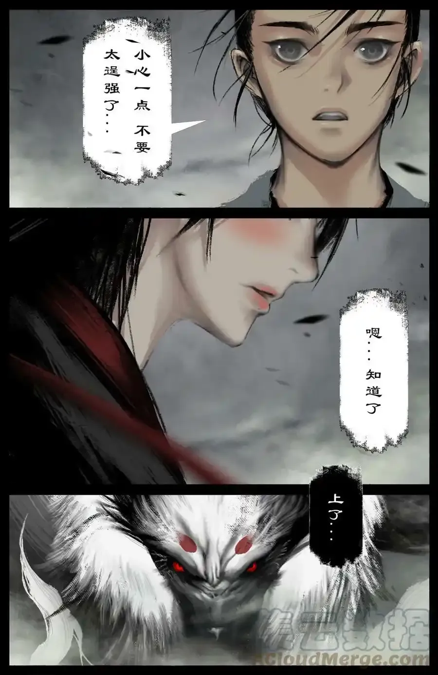263 觉醒 第5页
