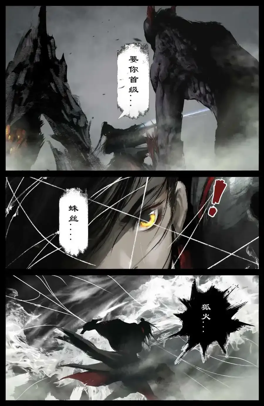 263 觉醒 第8页
