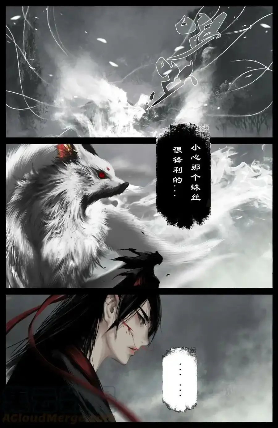 263 觉醒 第9页