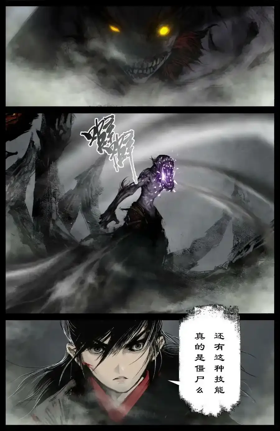 263 觉醒 第10页