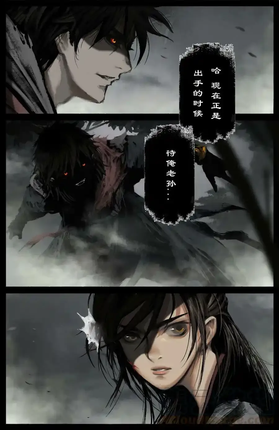 263 觉醒 第11页