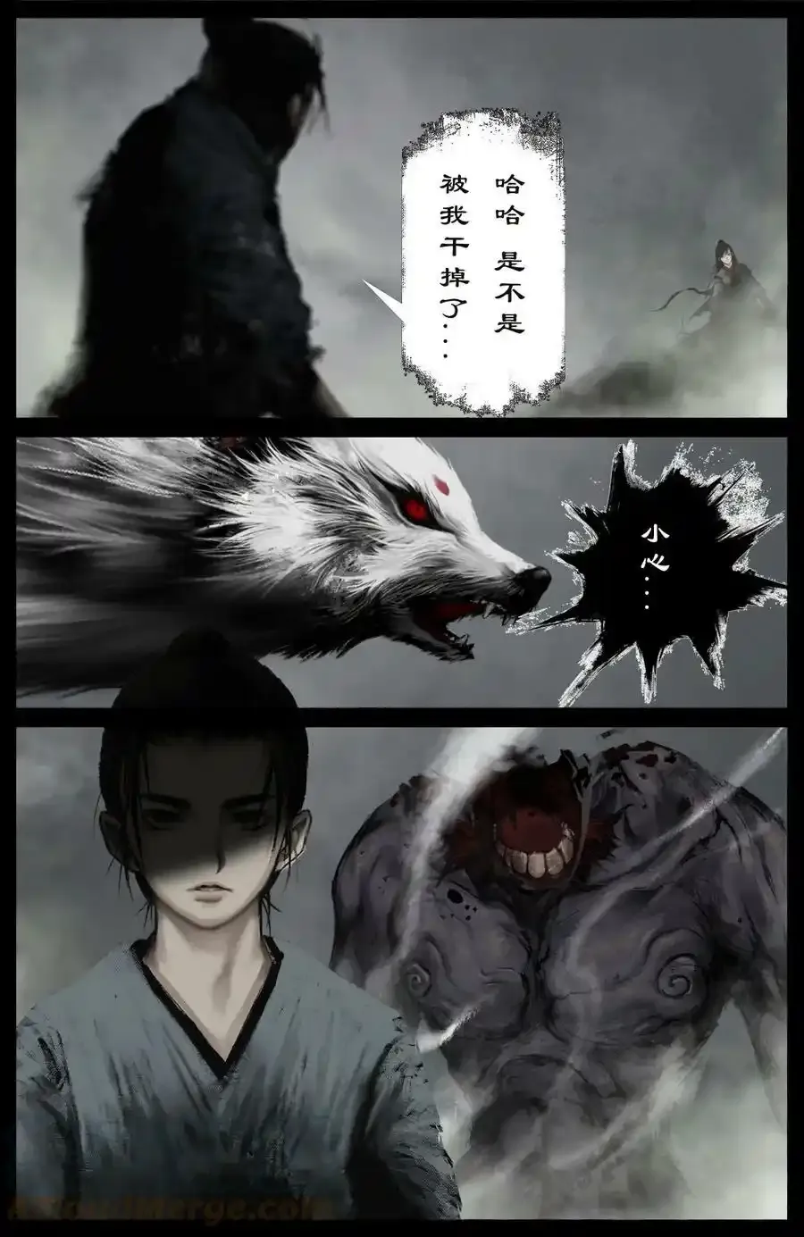 263 觉醒 第15页