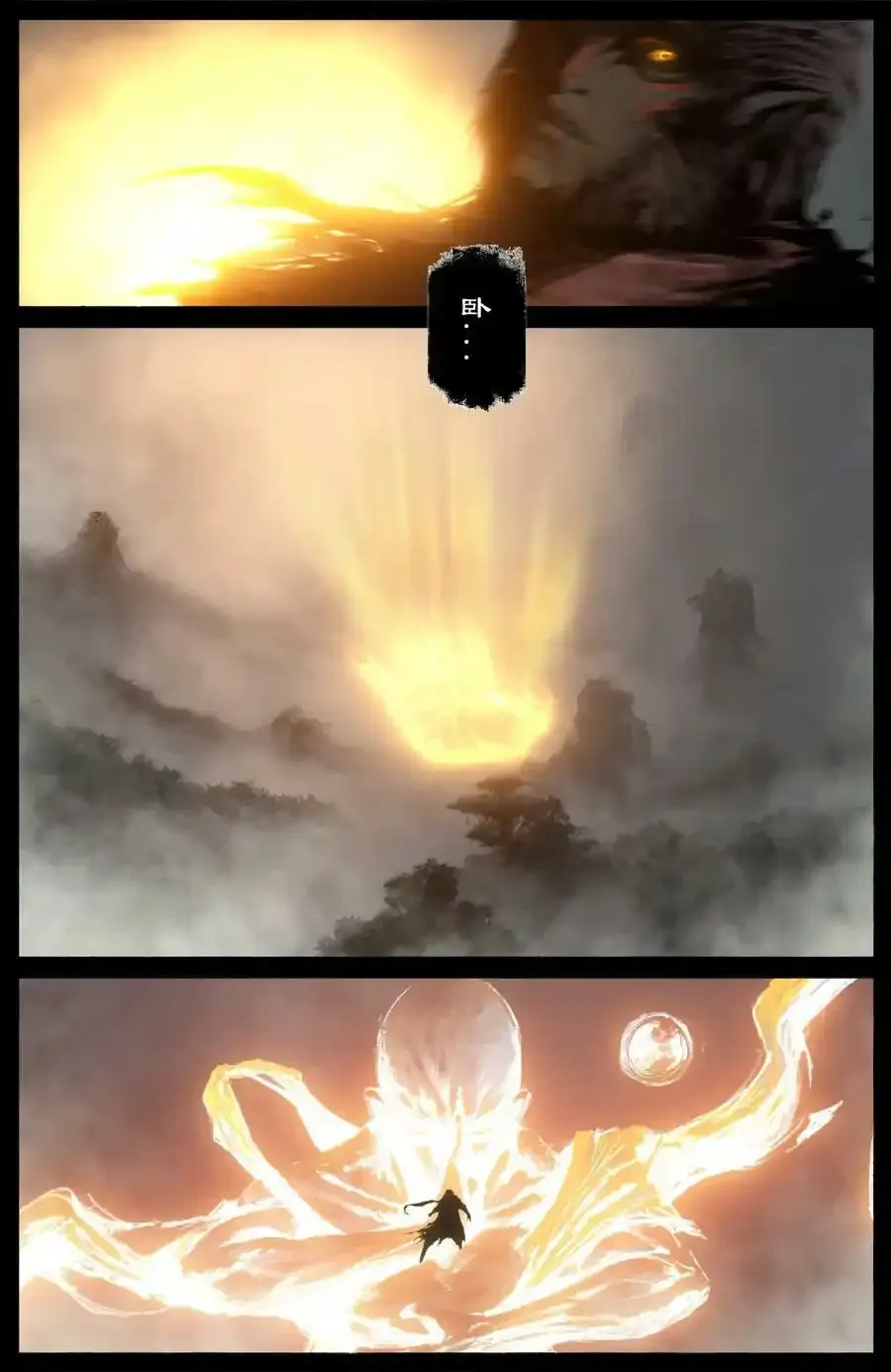 263 觉醒 第20页