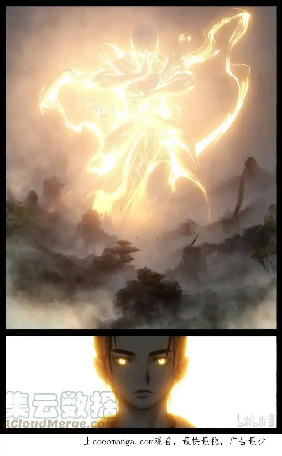 263 觉醒 第21页