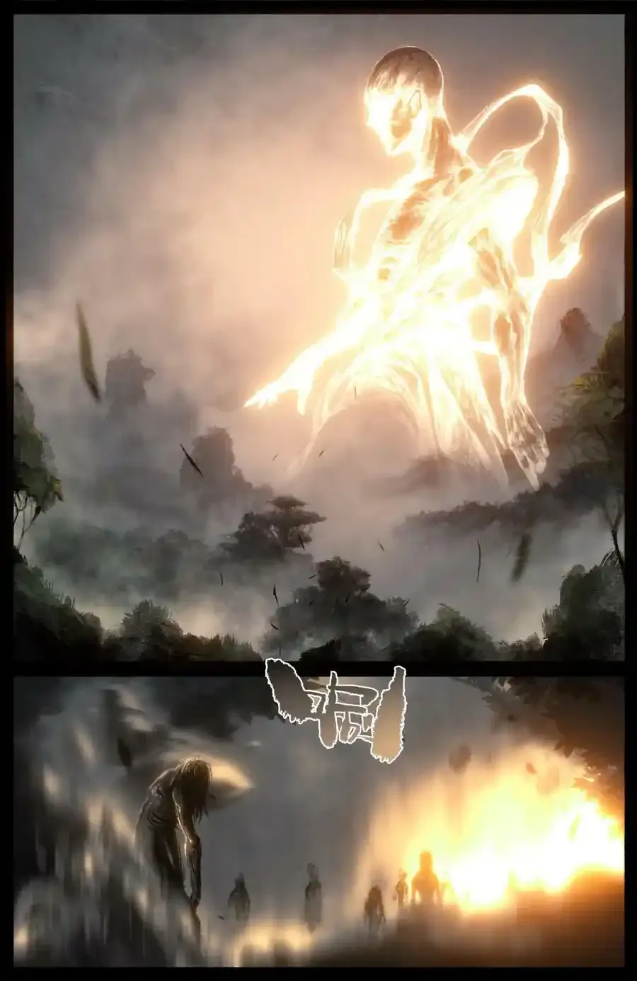 263 觉醒 第23页