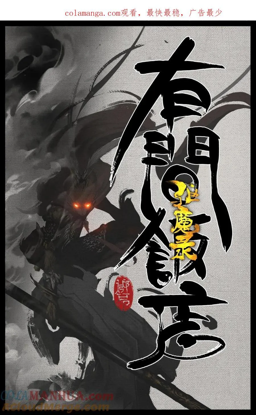 320 有间饭店好不热闹 第1页